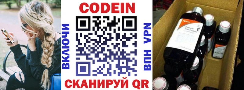 Купить где  Сухиничи  Codein Purple Drank 