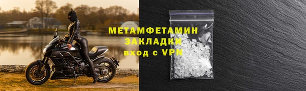 метамфетамин Балахна